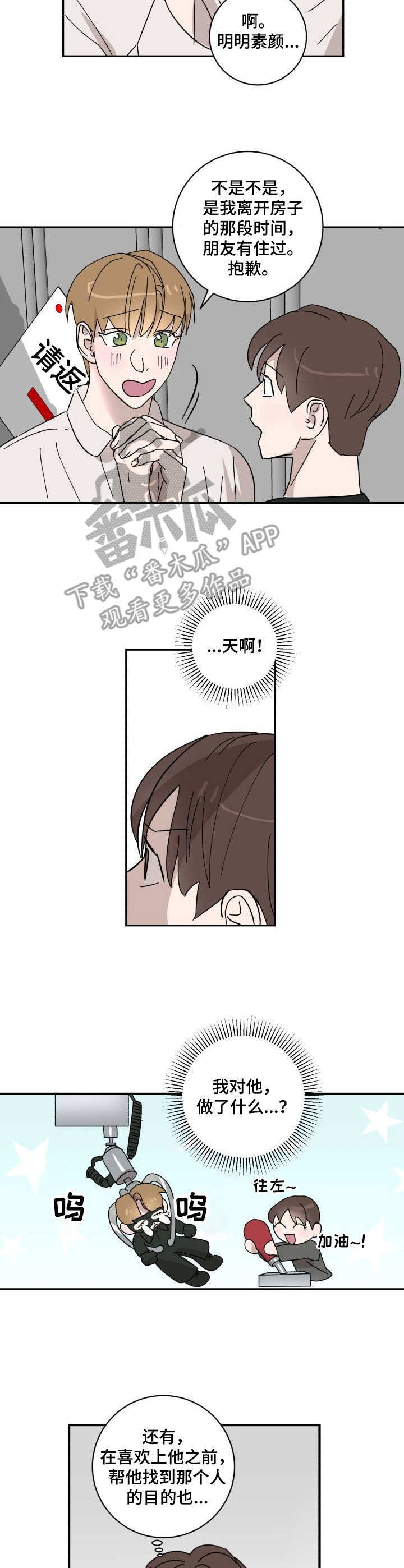 第20话5
