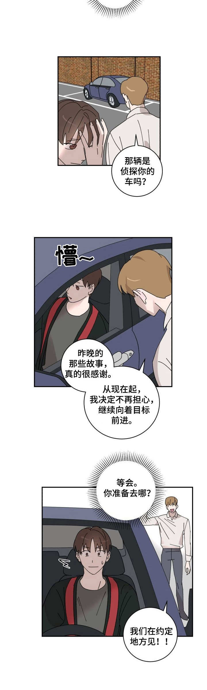 第20话7