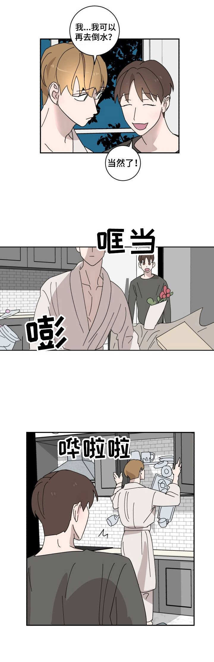 第19话3