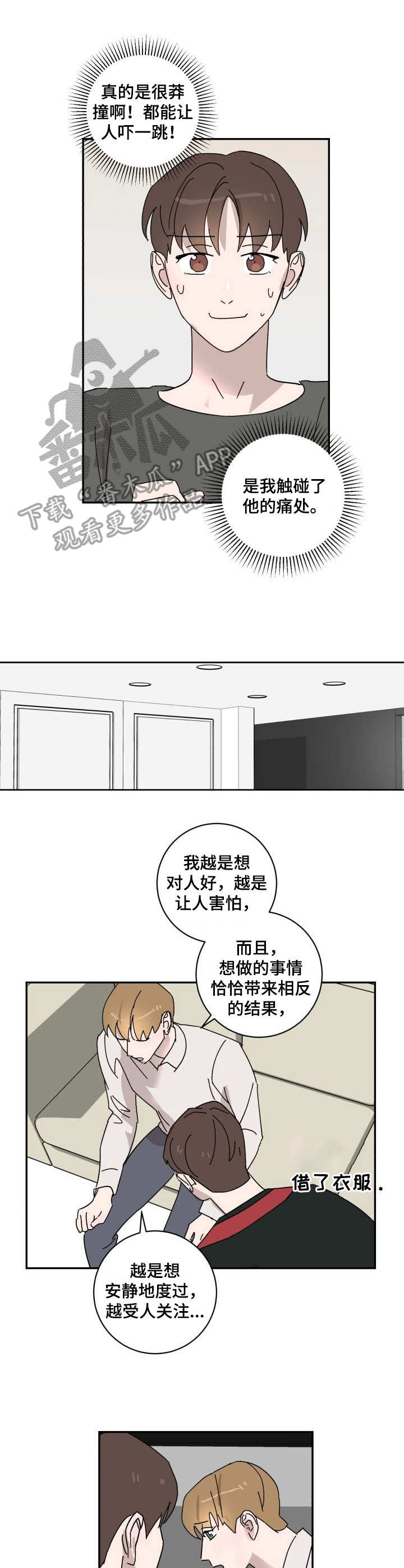 第19话4