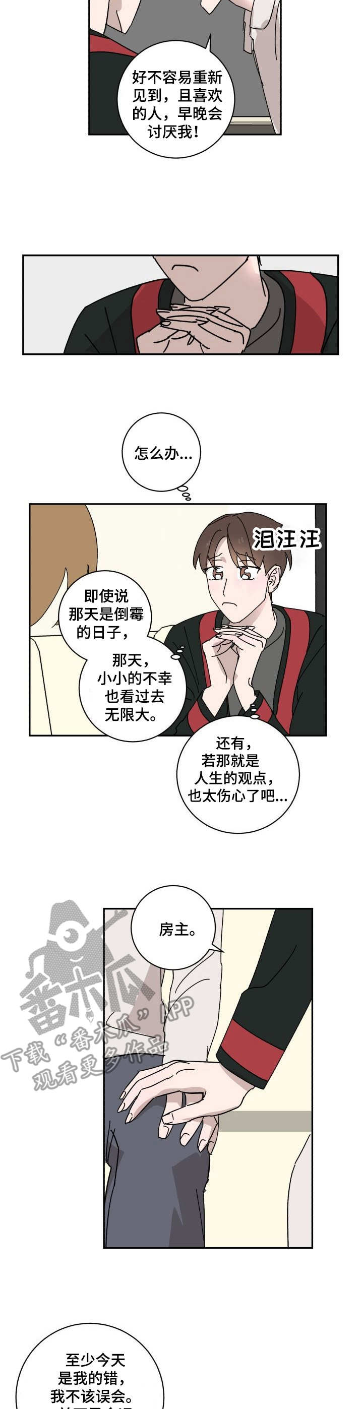 第19话5