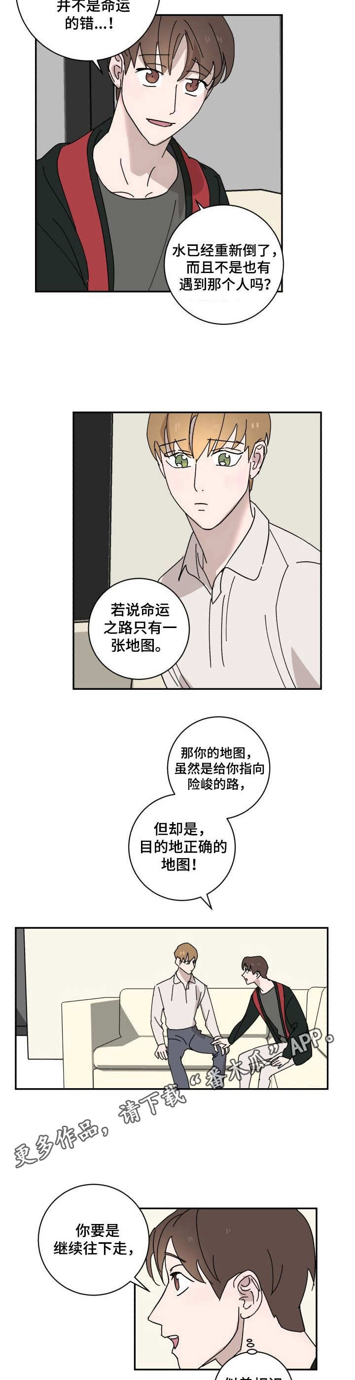 第19话6
