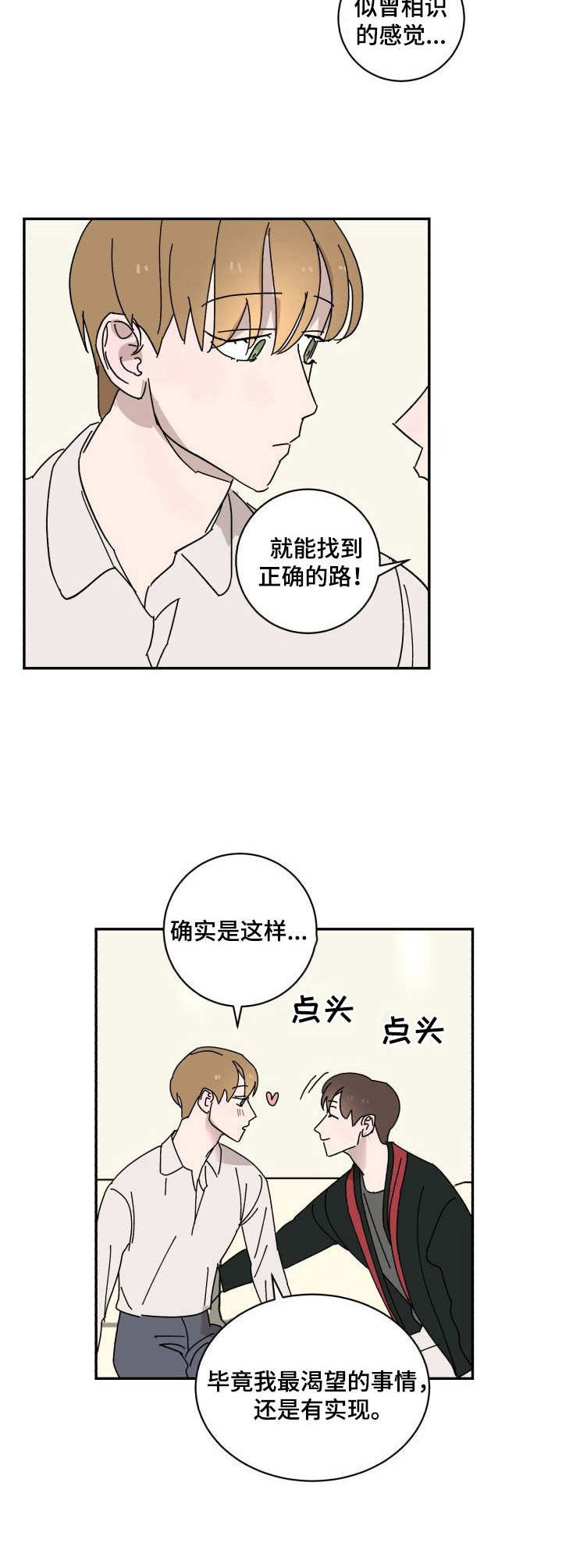 第19话7