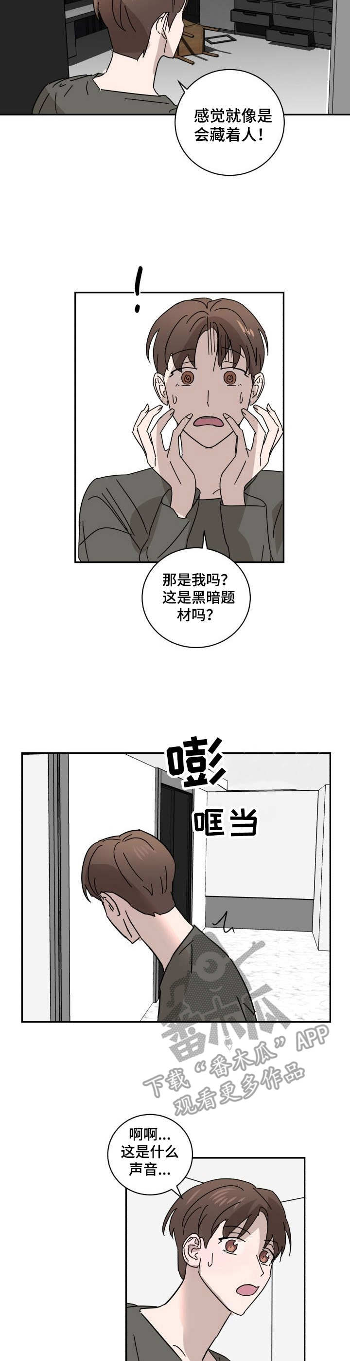 第18话1