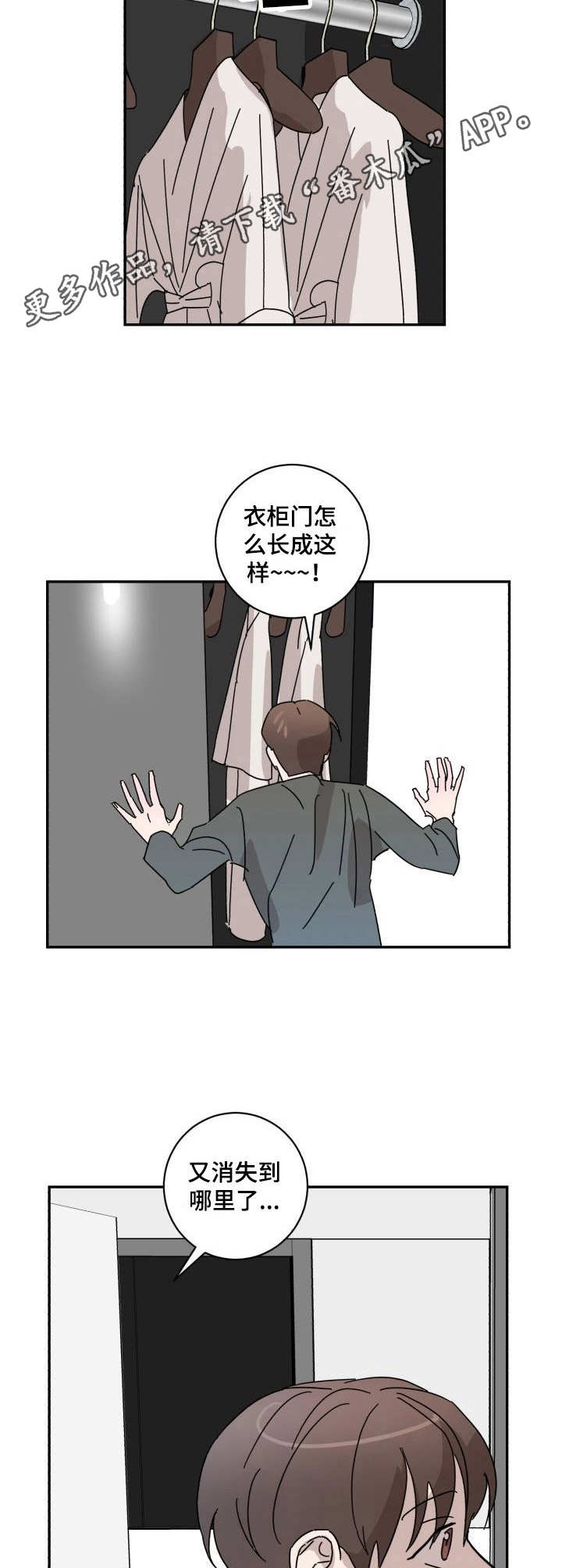 第18话3