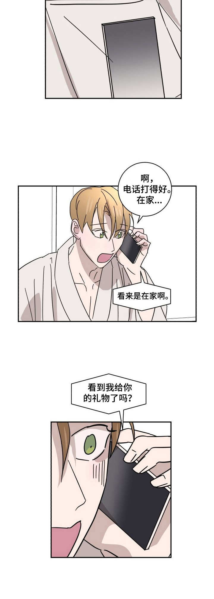 第17话3
