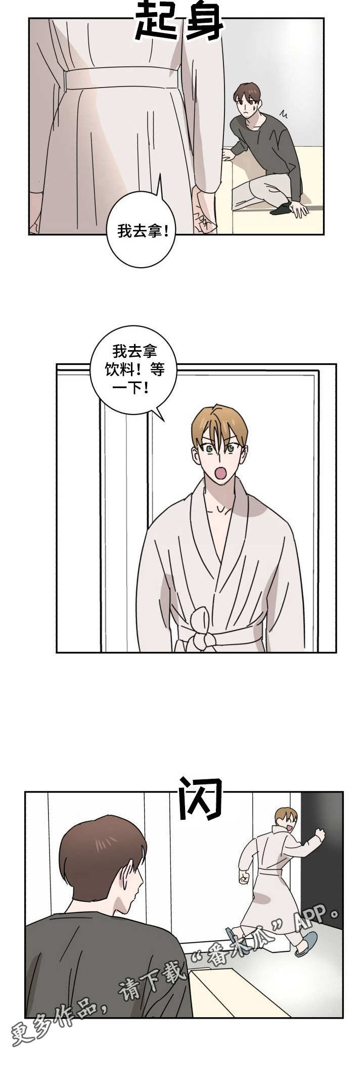 第17话5
