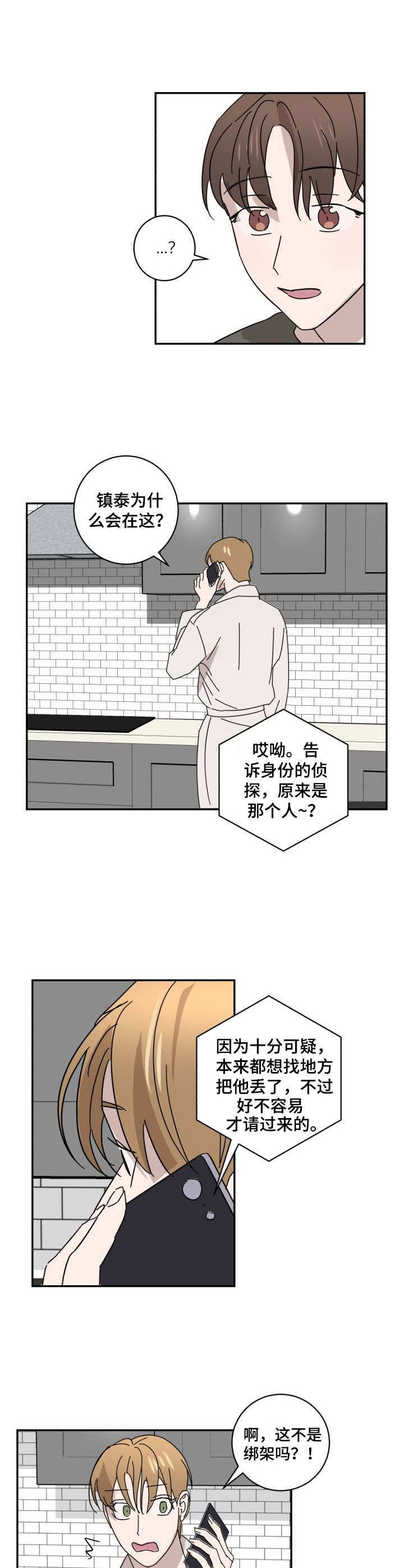 第17话6