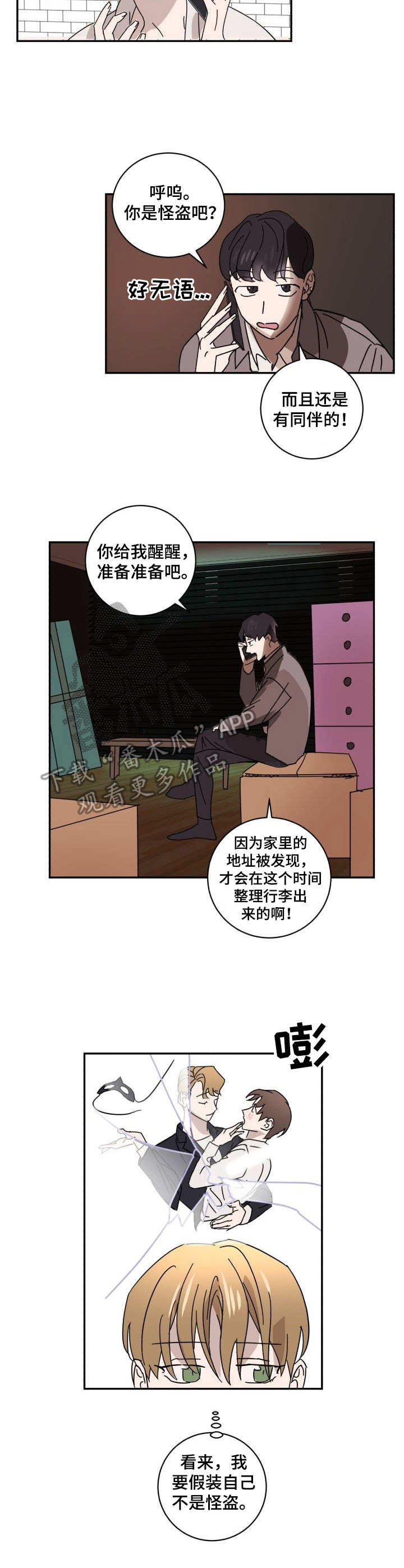 第17话7