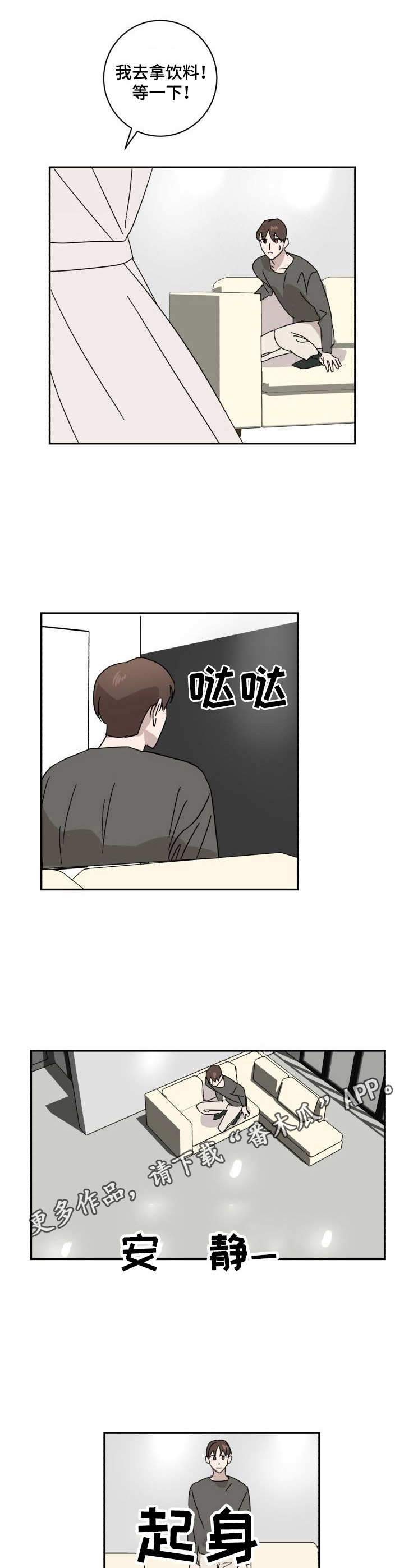 第17话8