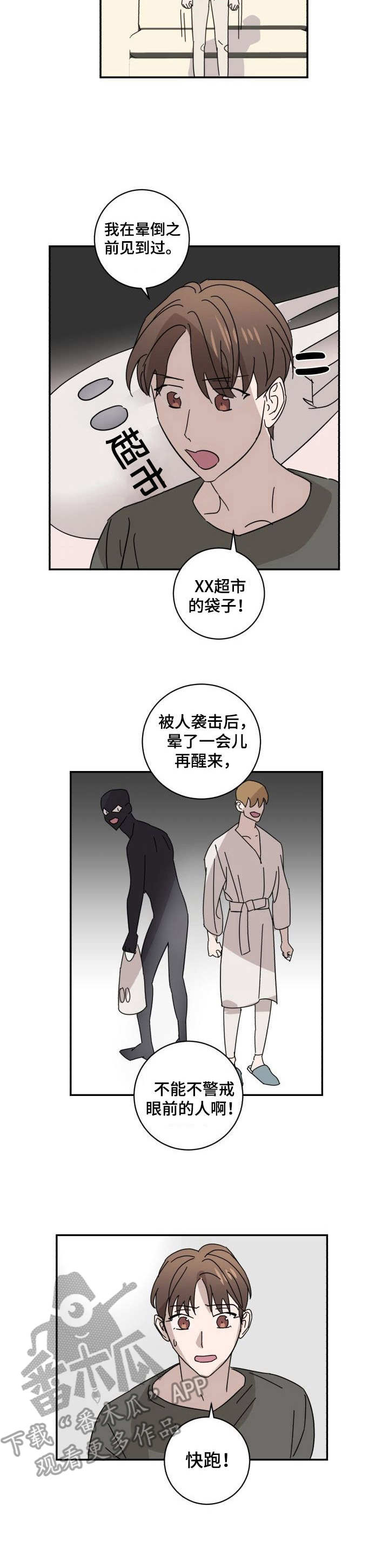 第17话9