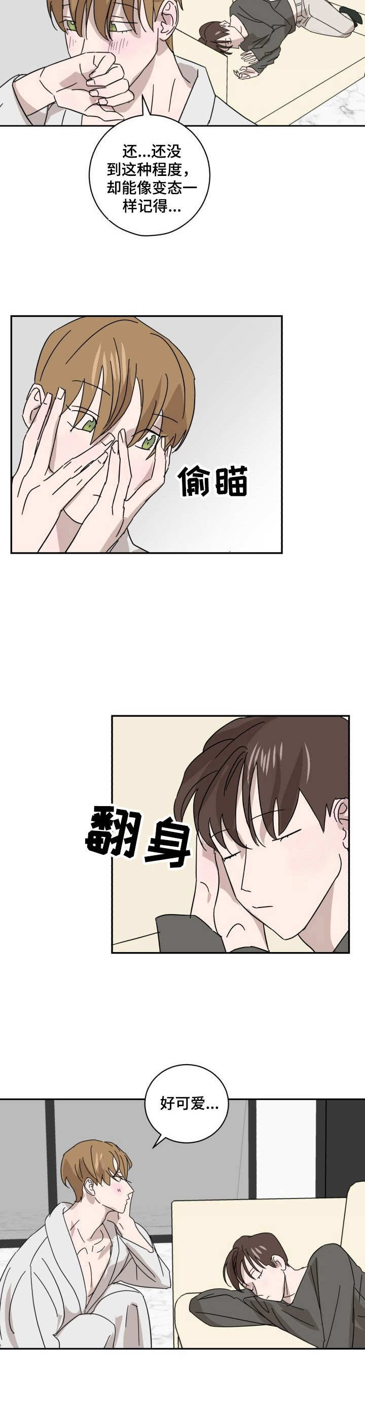 第16话4