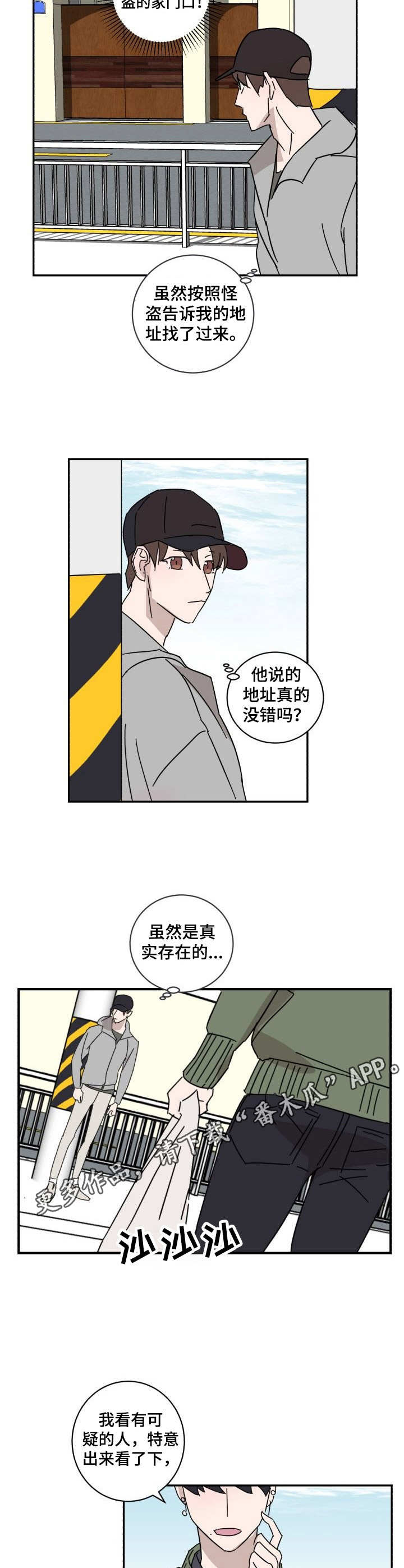 第15话3