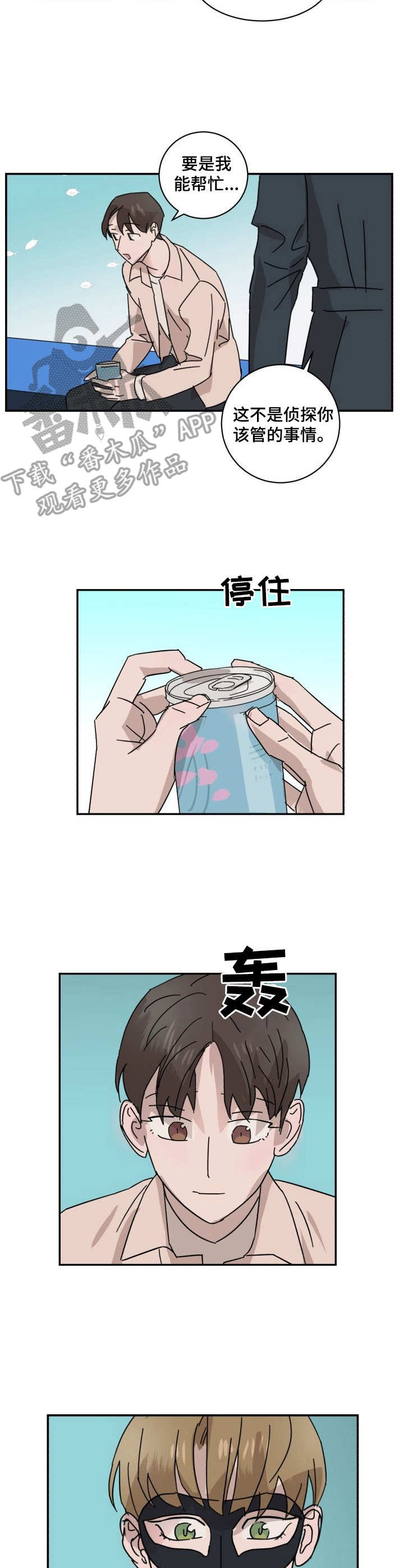 第14话1