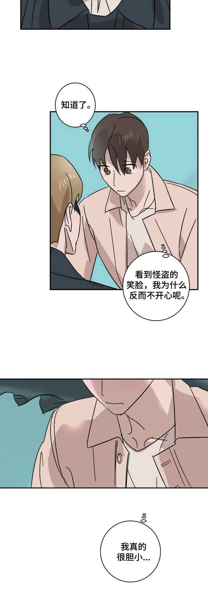 第14话3