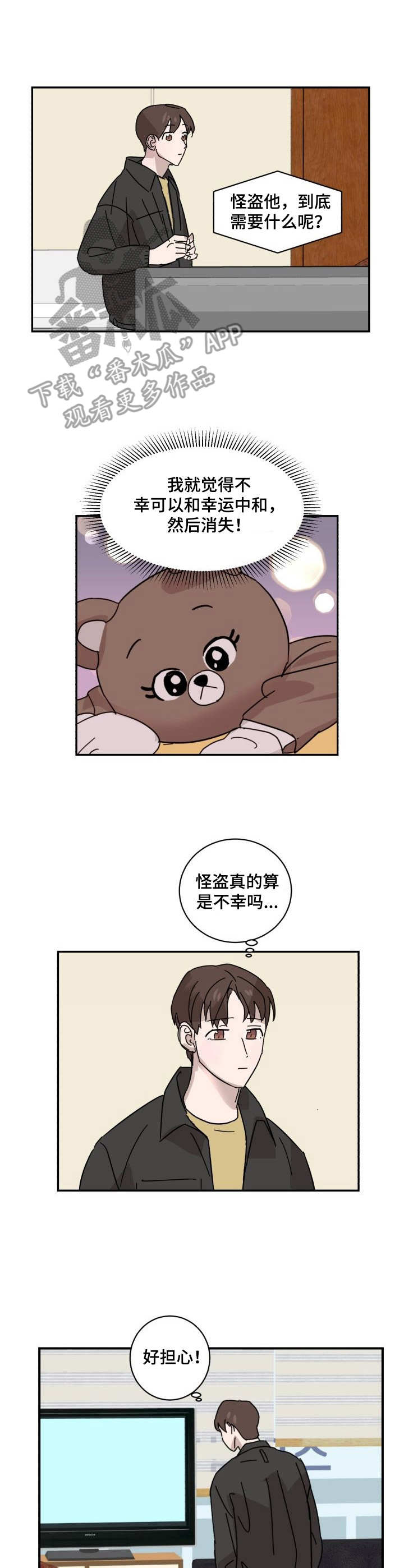 第13话2