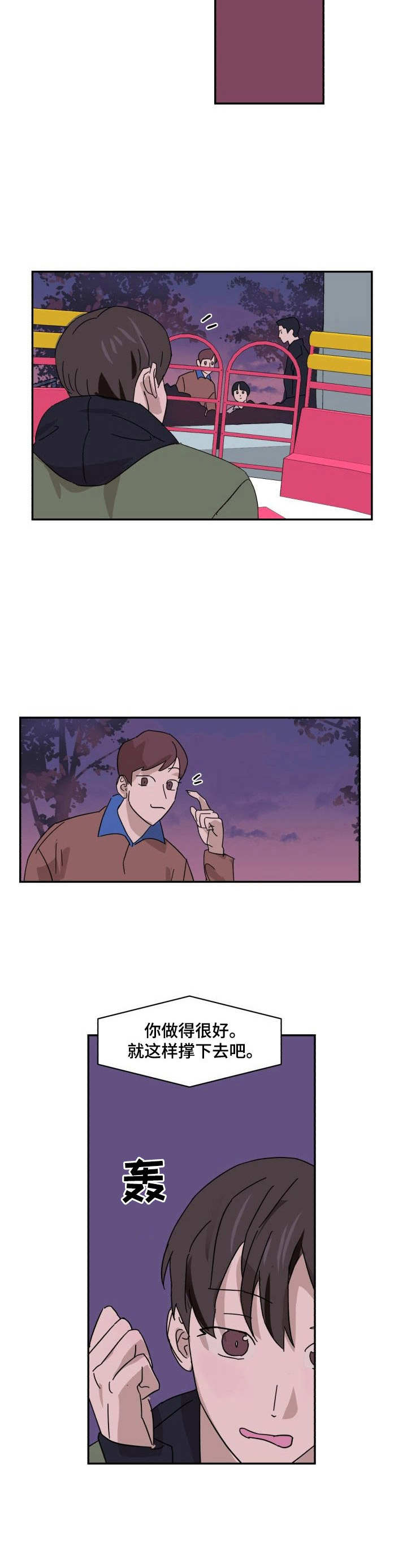 第12话2