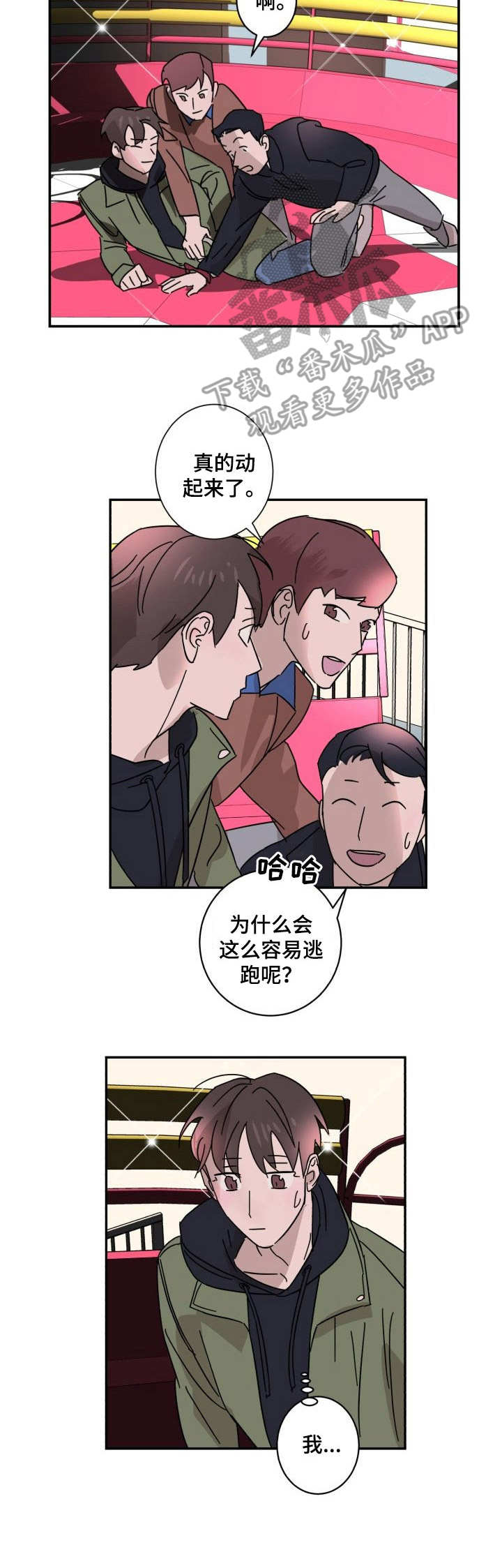 第12话6