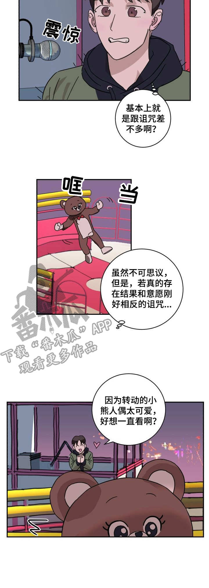 第11话10