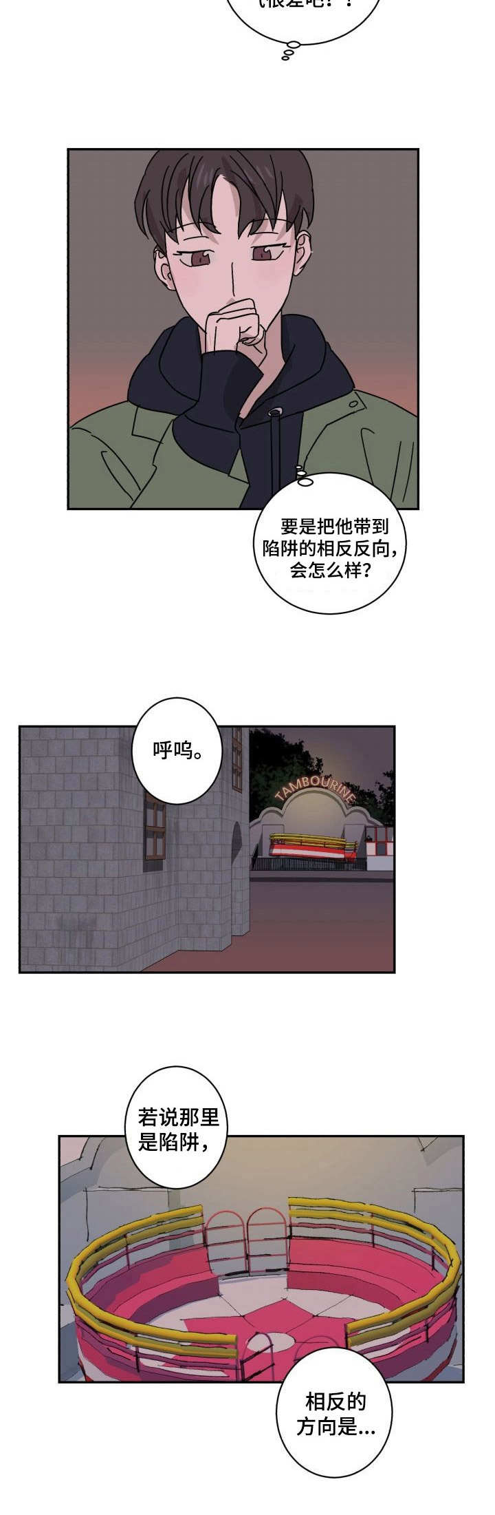 第11话3