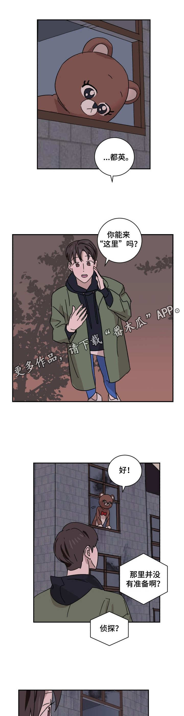 第11话4