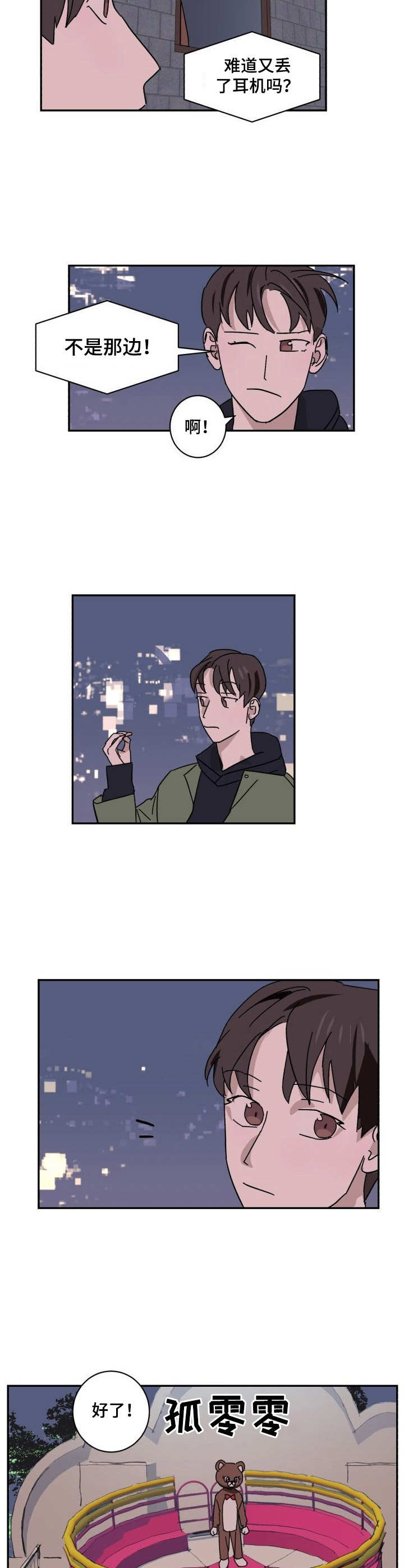 第11话5