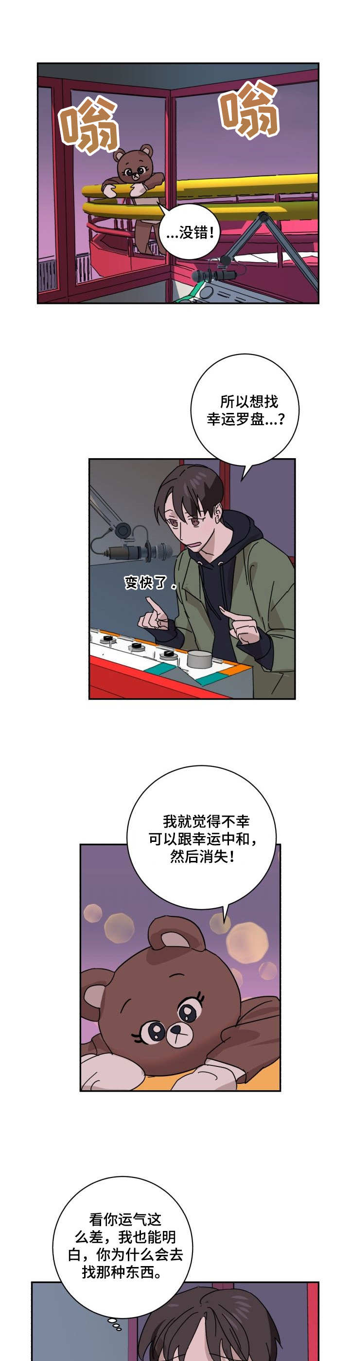 第11话9