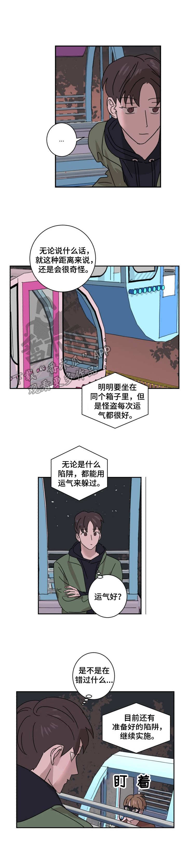 第10话10
