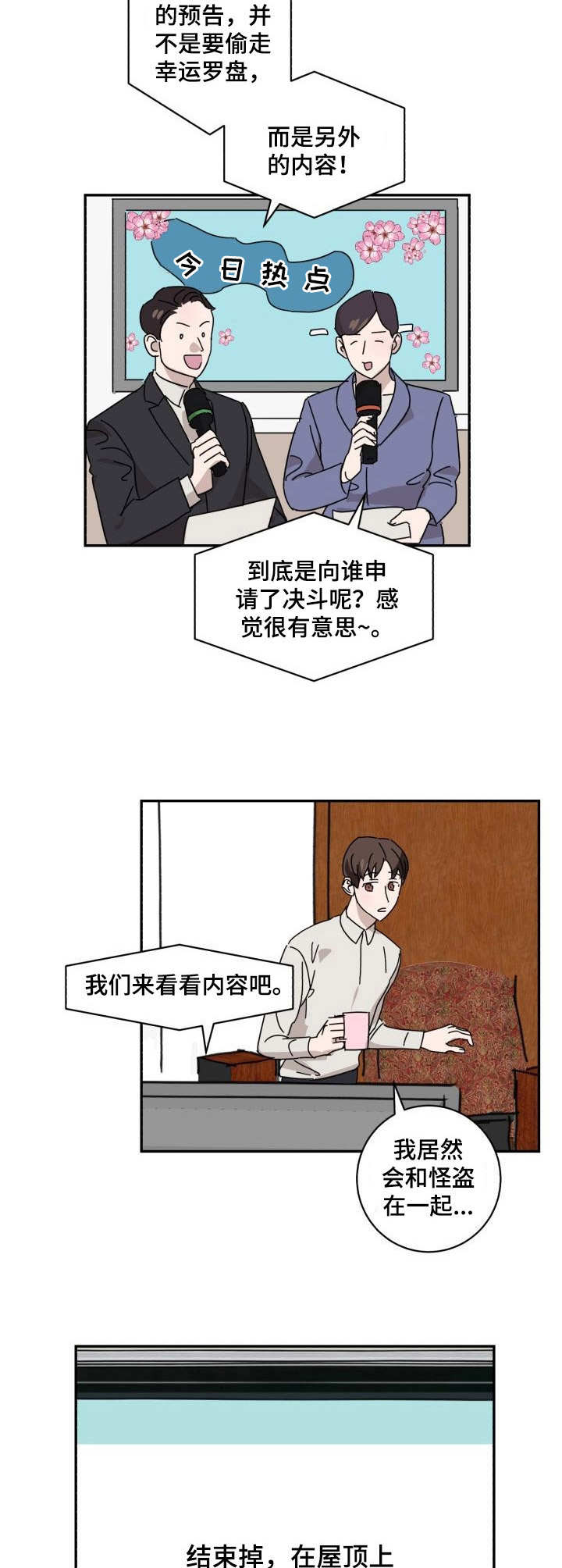 第10话3