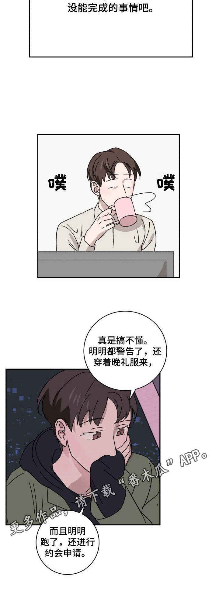 第10话4