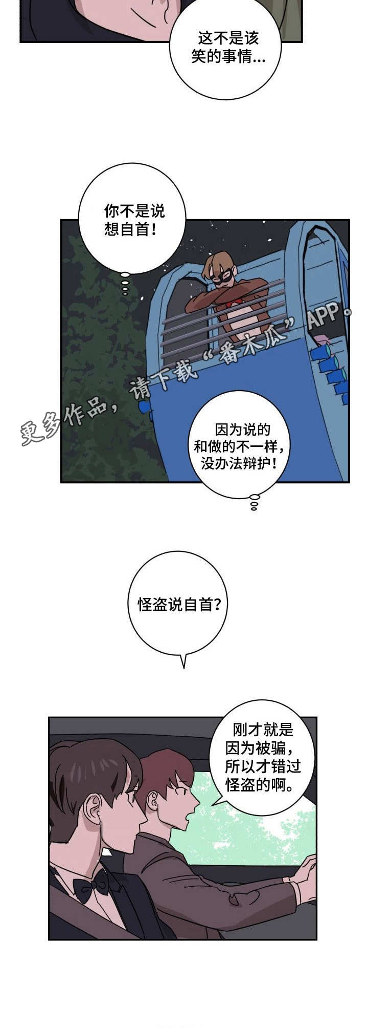 第10话8