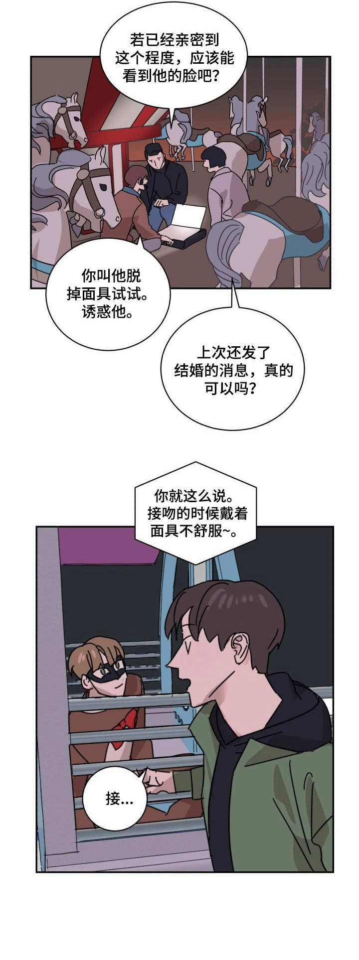 第10话9