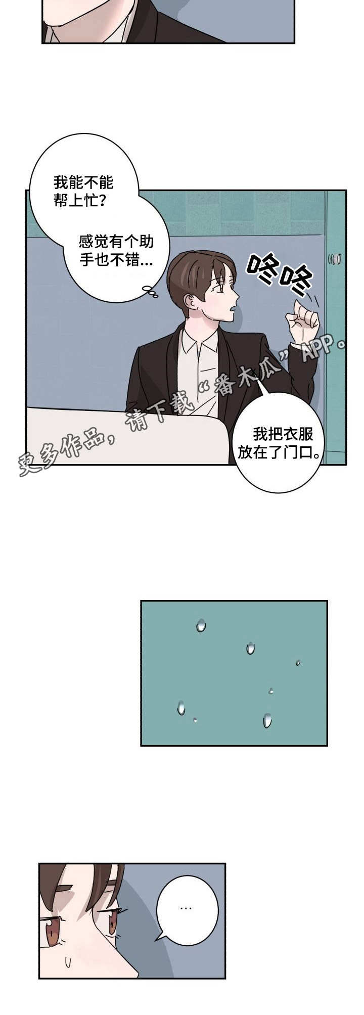 第9话8