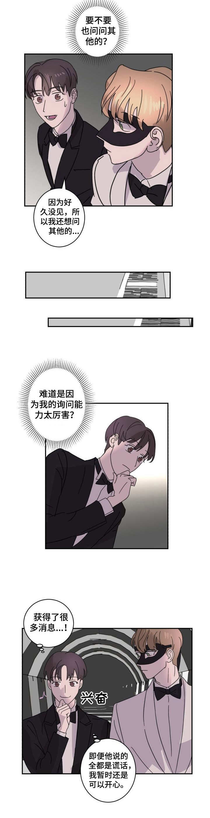 第7话2