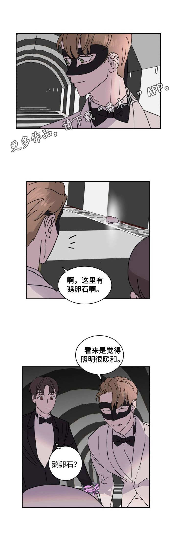 第7话3