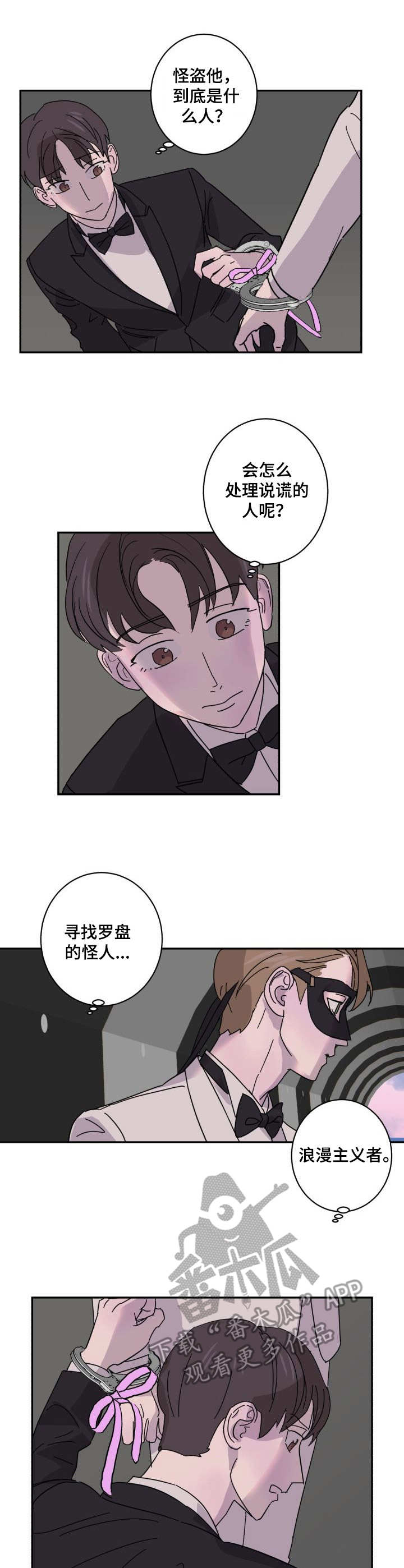 第7话8