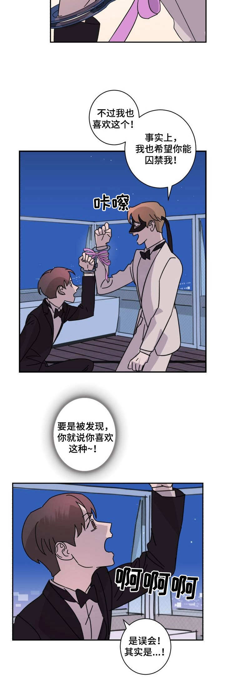第6话5