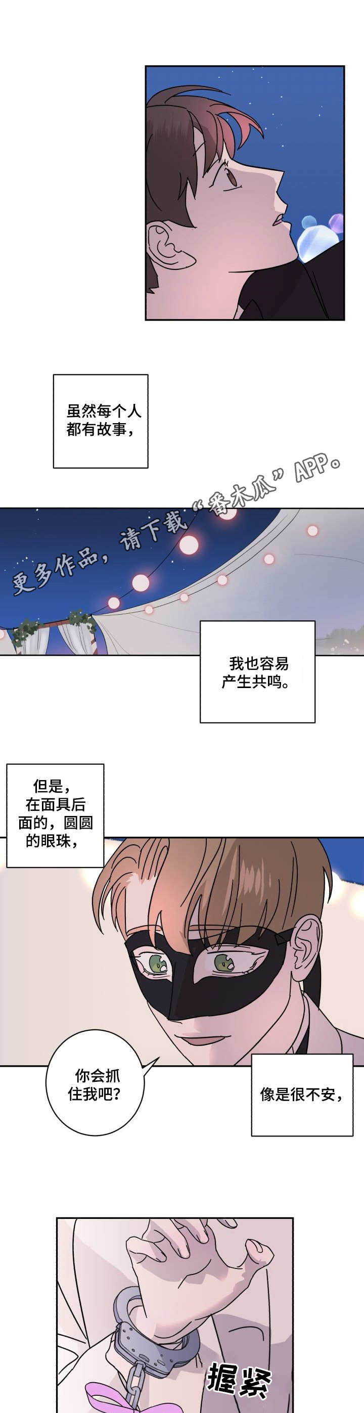第6话6