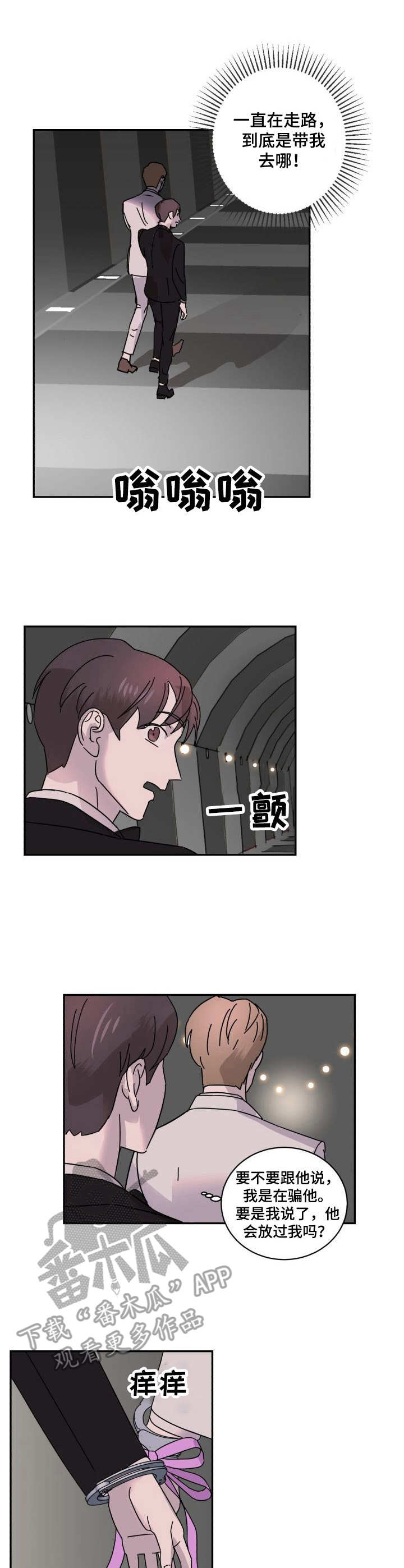 第6话8