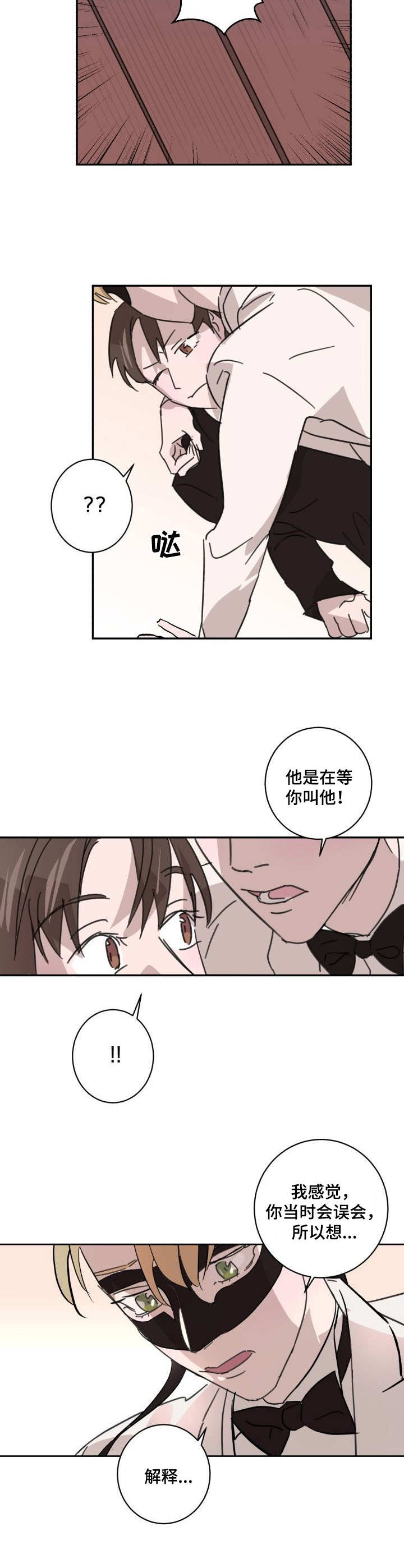 第5话2