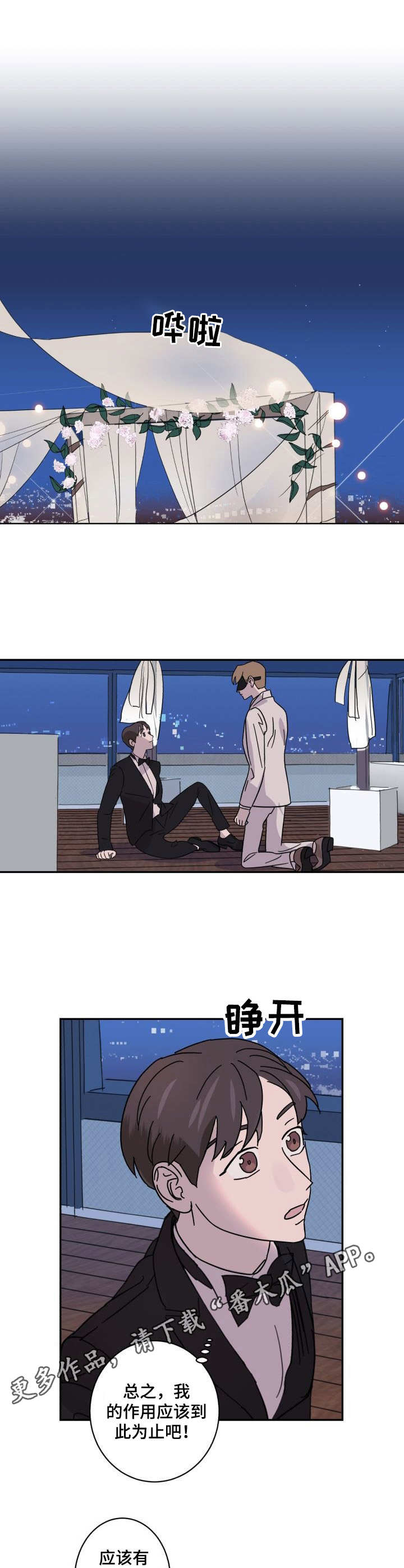第5话7