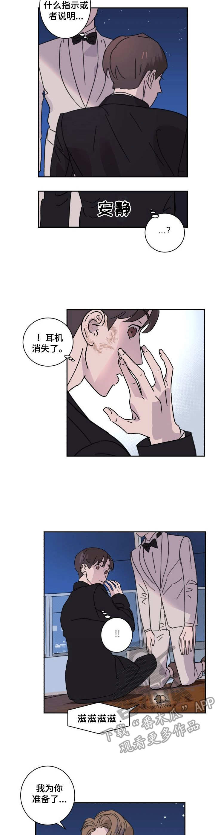 第5话8