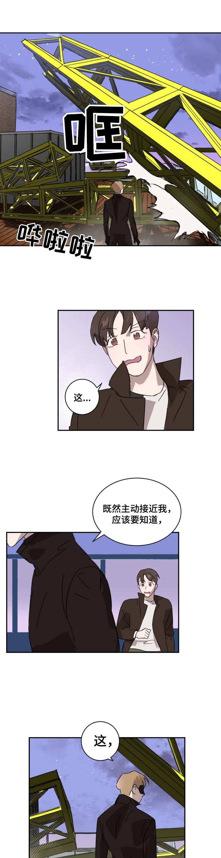 第4话3