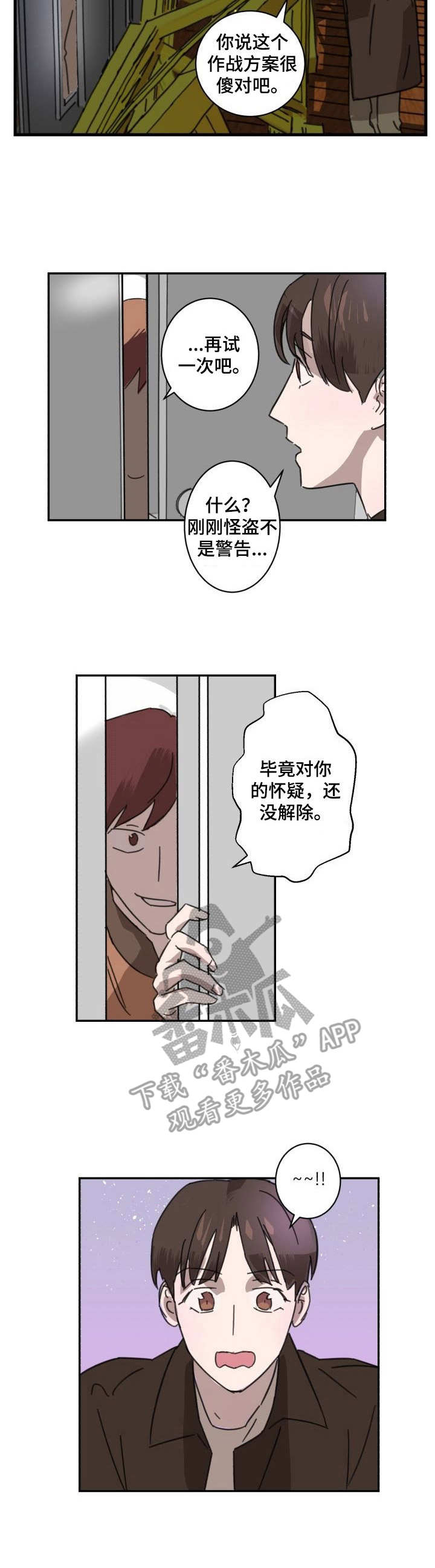 第4话6