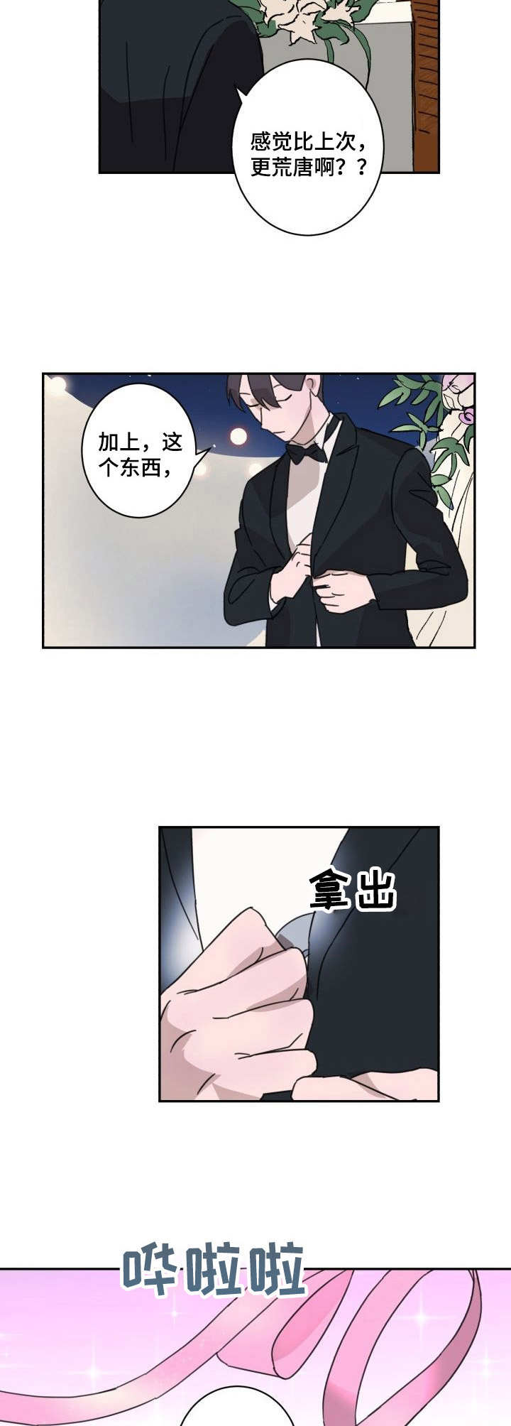 第4话9