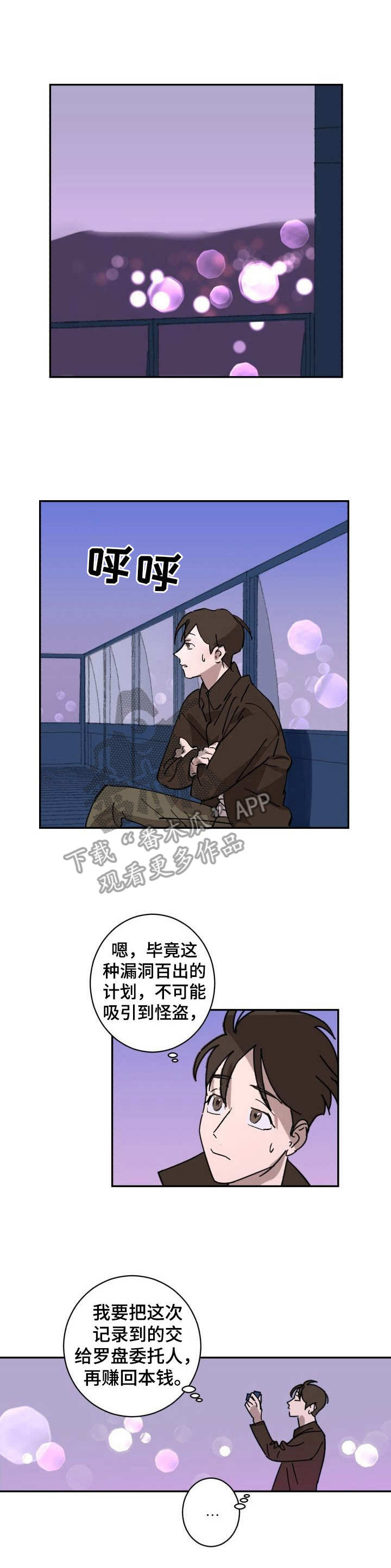 第3话0