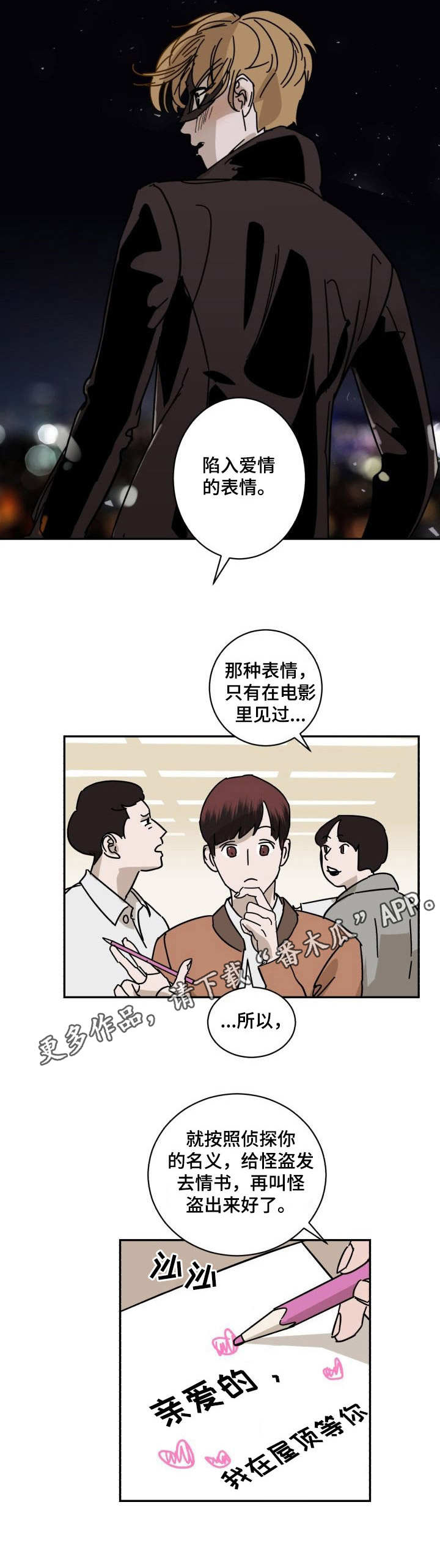 第3话4