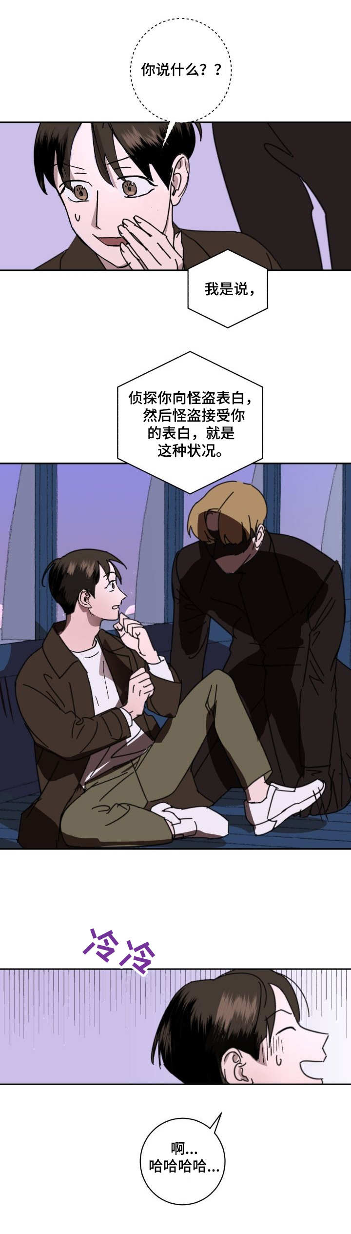 第3话5