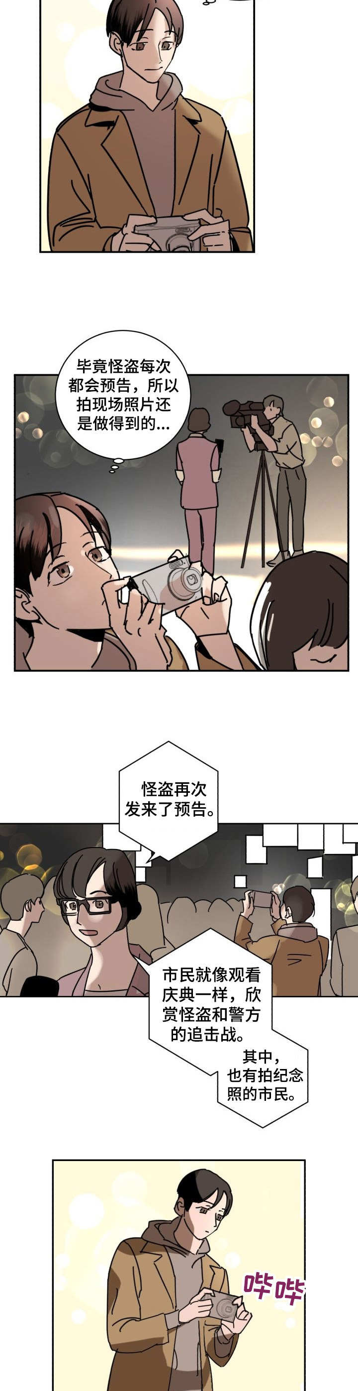 第2话3