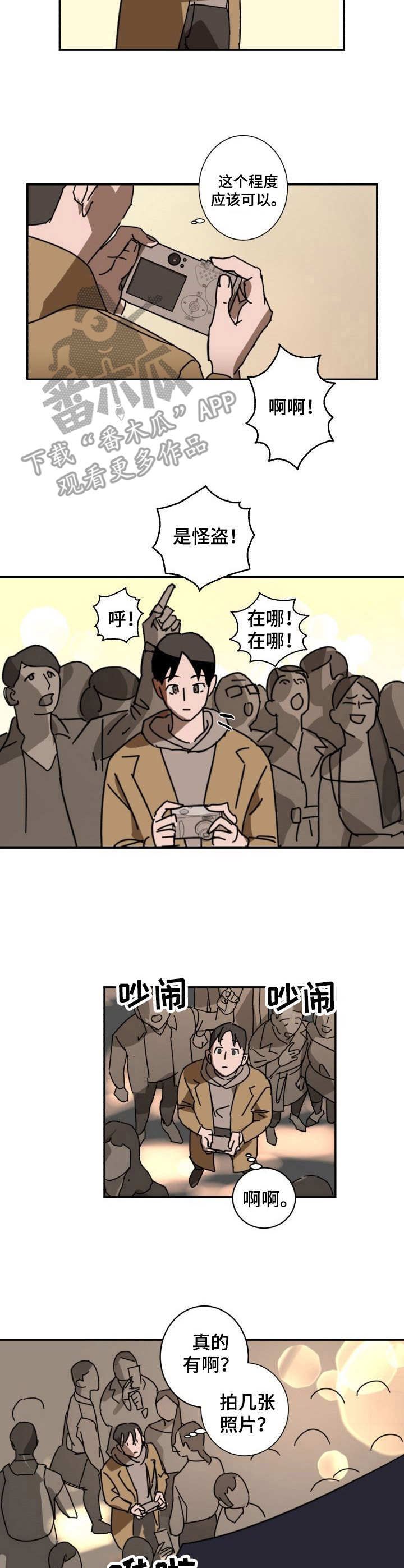 第2话4